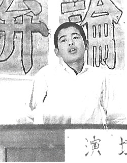 下村博文少年期